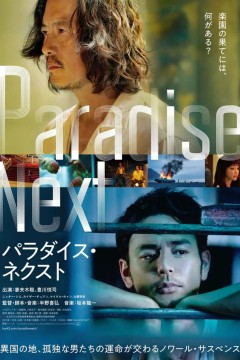 亡命之途国语版