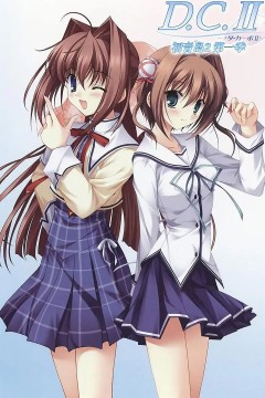 初音岛II D.C