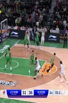CBA常规赛第27轮 辽宁本钢VS北京控股 20240107(哈秋)