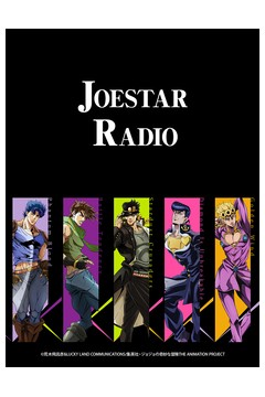 JOESTAR RADIO