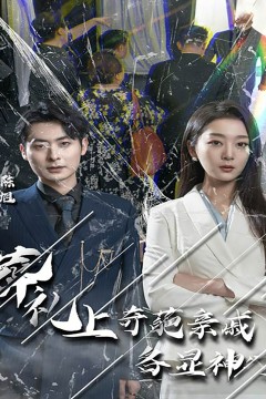 葬礼上奇葩亲戚各显神通(闻是无儿白发明)