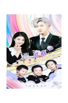 总裁三胞胎是你孩子(萧总三胞胎是你孩子)