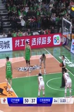 CBA常规赛第35轮 辽宁本钢VS江苏肯帝亚 20240127(原声)