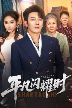 锦鲤奶团带飞全家