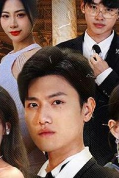 帮老婆成首富，结果跟我说离婚