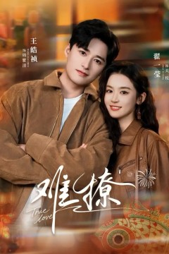 难撩亲完就跑周医生把她拉黑了