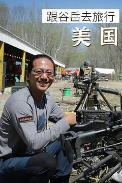 跟我去旅行美国加勒比海