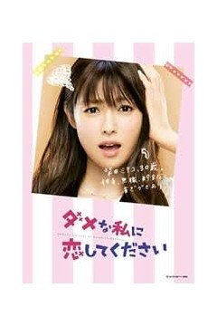 请和这个没用的我谈恋爱