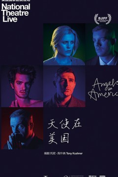 天使在美国第一部：千禧年降临