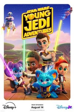 星球大战：少年绝地历险记第二季