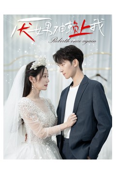 厌女男神赖上我