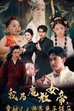 资产解封后，未婚妻后悔莫及$新版：破茧