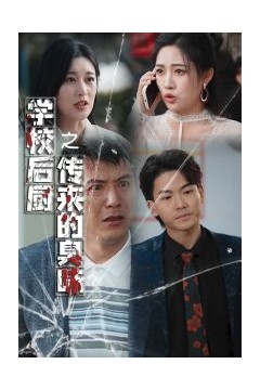 学校后厨传来的臭味