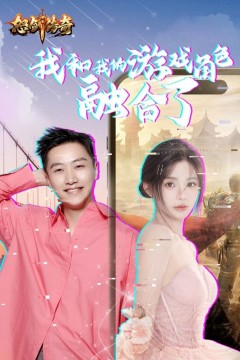 我和我的游戏角色融合了