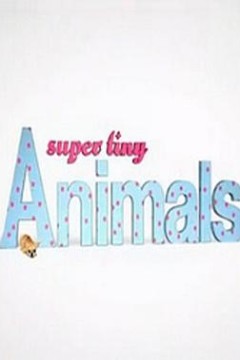 微型萌宠大本营