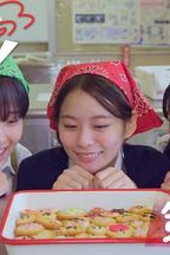 太棒了，高中生！