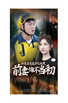 继承家产后前妻抛下白月光跪求我原谅