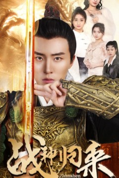 战神归来之巴掌战神