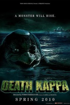 怪兽军团死亡河童