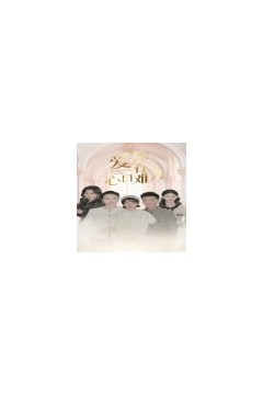 爱你在心口难开