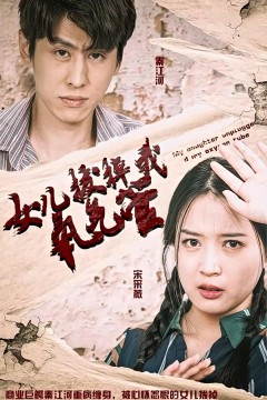 新版：女儿在原谅我一次(女儿拔掉我氧气管)