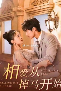 相爱从掉马开始