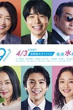 特搜9第七季