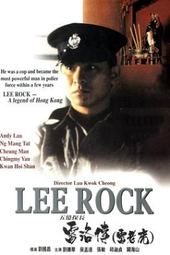 五亿探长雷洛传1：雷老虎