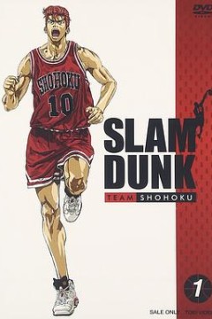 灌篮高手国语版