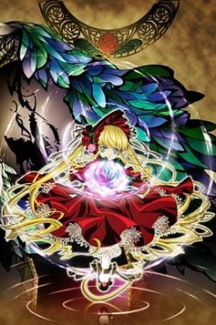 蔷薇少女第二季梦之终结