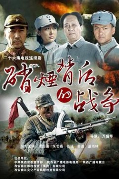 硝烟背后的战争