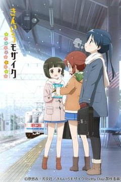 黄金拼图 Pretty Days