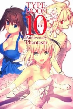 幻想嘉年华 Special Season