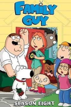 恶搞之家第八季