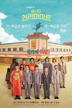 很便宜，千里马超市