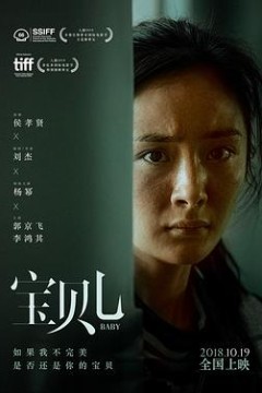 宝贝儿2018