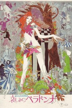 悲伤的贝拉多娜