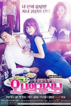 哦我的鬼神大人