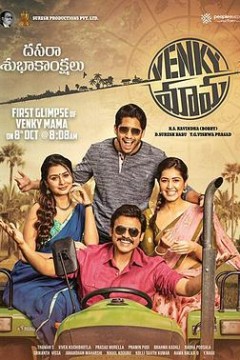 三代不出舅家门