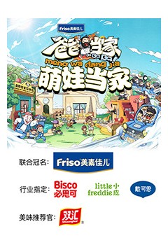 爸爸当家萌娃当家