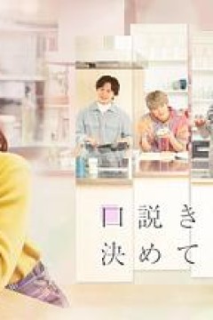 甜言蜜语已决定