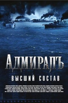 无畏上将高尔察克