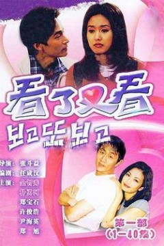 看了又看国语第四部