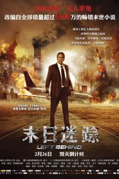 末日迷踪