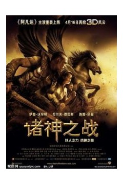 诸神之战3