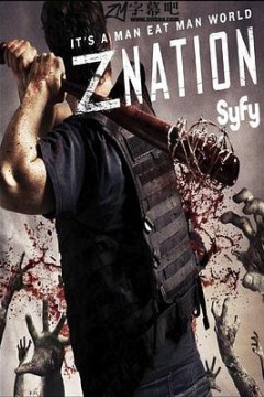 僵尸国度第二季