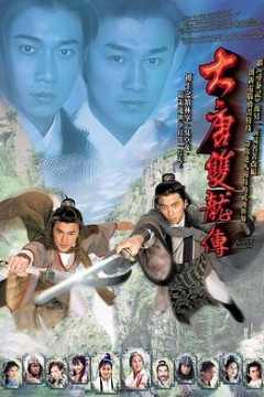 大唐双龙传粤语