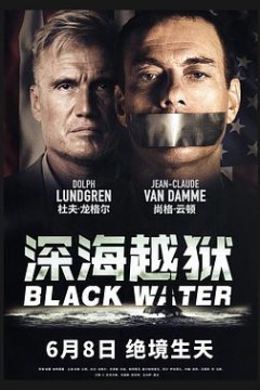 深海越狱(国语)