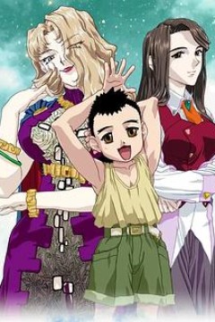 天地无用!魉皇鬼第五期