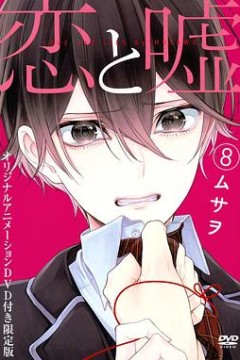 恋爱禁止的世界OAD